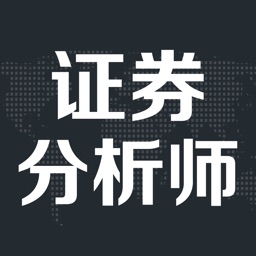 证券分析师胜任能力考试亿题库-私人定制题库