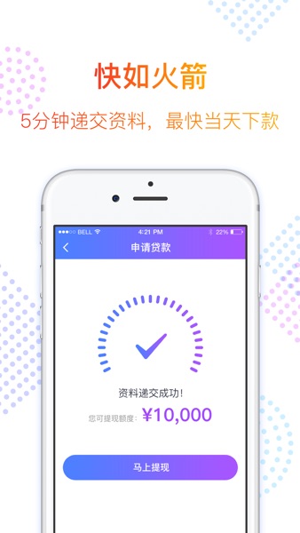 【图】小期贷-小额无卡信用贷(截图3)