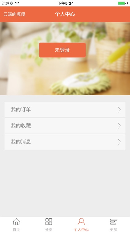 云端的嘎嘎 screenshot-3