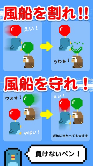 Balloooon！！ぺんぺん（・⊝・）(圖2)-速報App