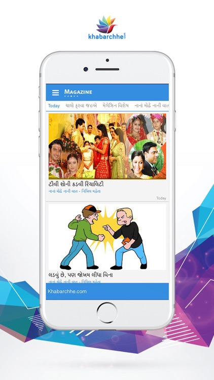 Khabarchhe.com screenshot-3