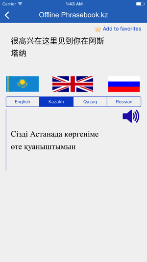 Offline Phrasebook.kz(圖3)-速報App