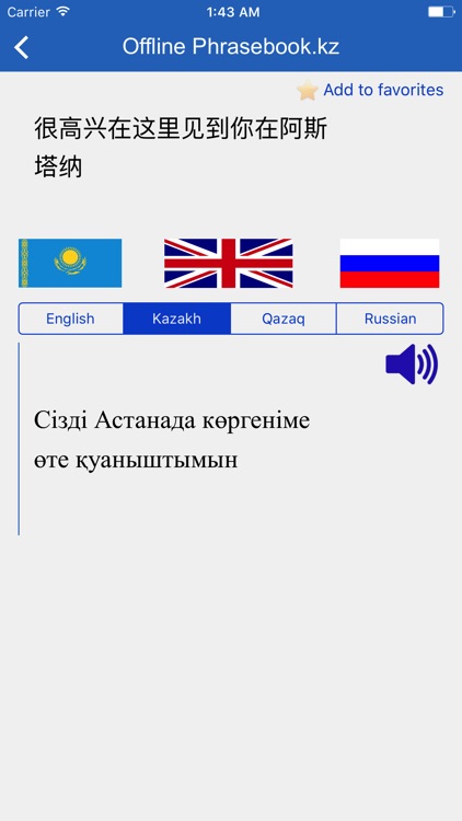 Offline Phrasebook.kz