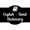 Whether you want to learn speaking Tamil or want to translate words from English to Tamil, this app English Tamil Dictionary should be your perfect choice