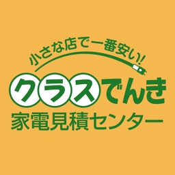 クラスでんき