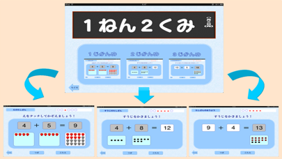 小学１年準備さんすうのおすすめ画像3