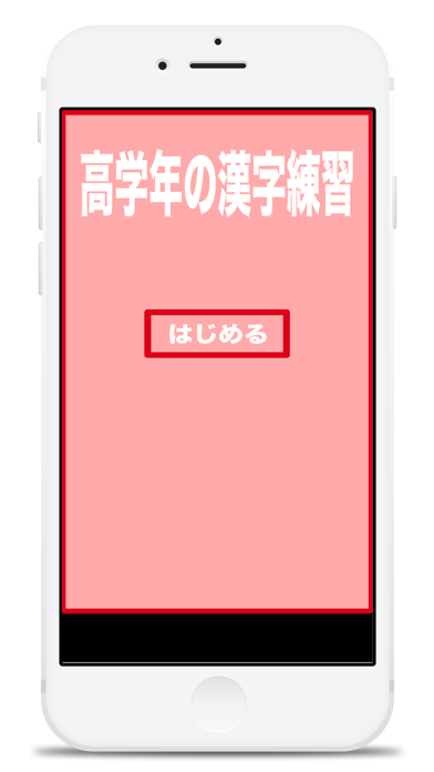 How to cancel & delete upper grades Kanji practice from iphone & ipad 3