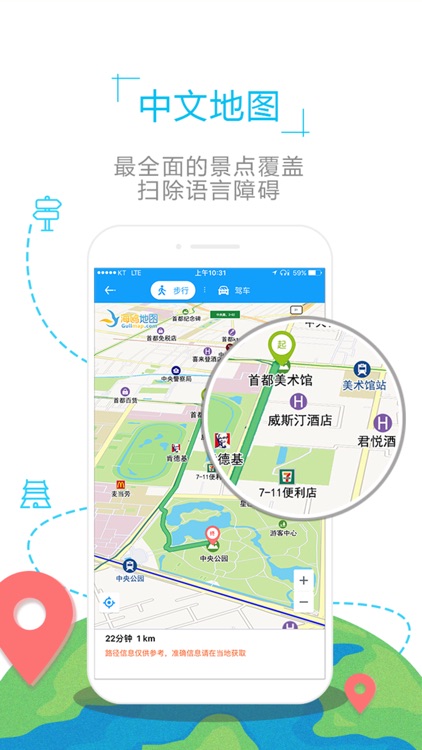 土耳其地图-海鸥中文旅游地图导航