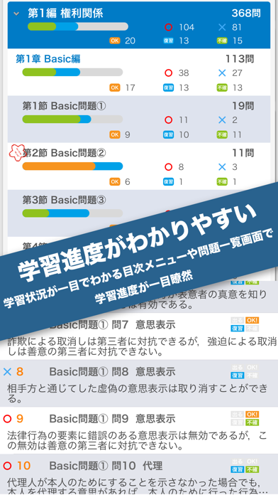 日建学院 宅建士過去問 2017年度版 screenshot1