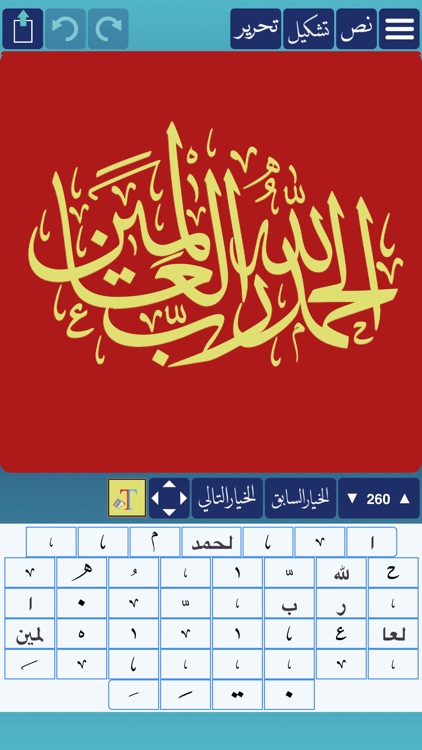 انا محترف الخط الماسي screenshot-3