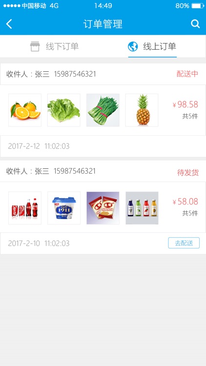 易联商圈