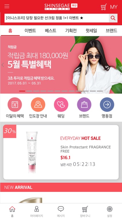 신세계부산면세점