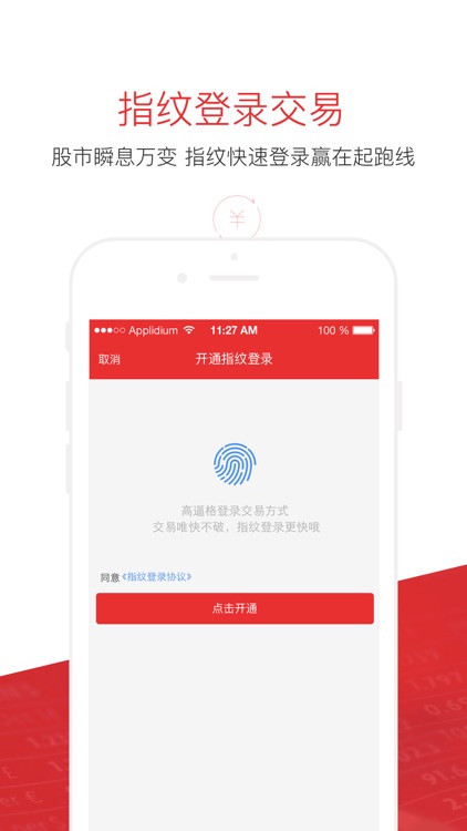 同花顺-炒股、股票