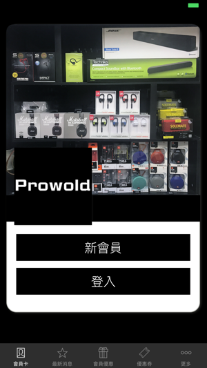 Prowold(圖1)-速報App