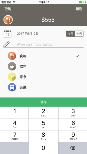 MoneyRun - 簡易記帳本，隨手理財(圖4)-速報App