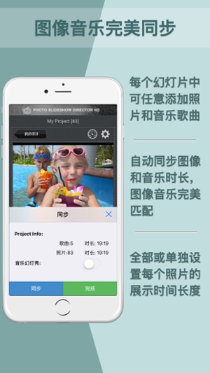 酷圖幻燈秀HD Pro - 輕鬆製作自己的音樂視頻(圖2)-速報App