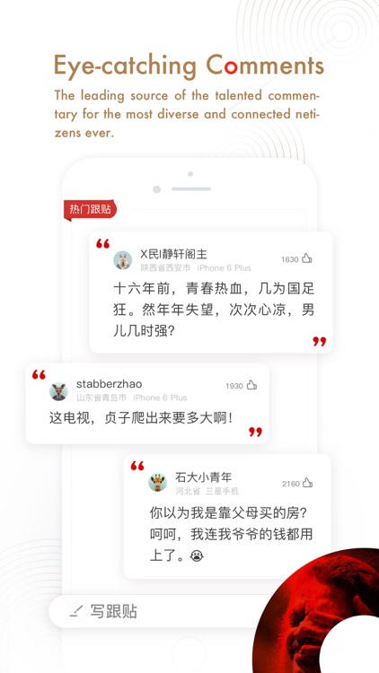 网易新闻 - 头条视频资讯阅读平台 screenshot-4