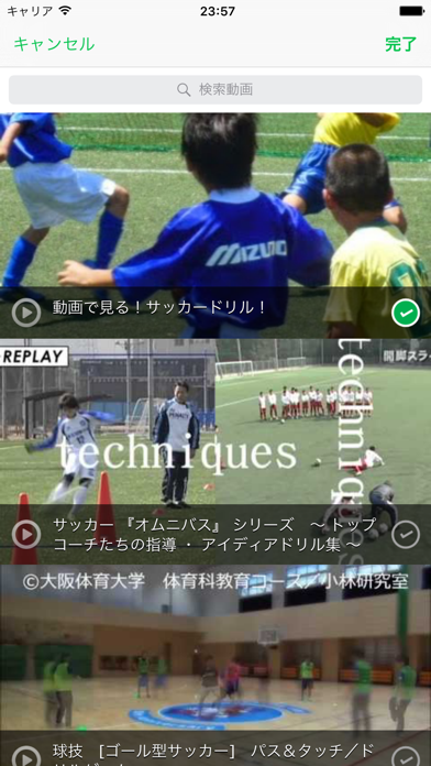 InfiniteFootball 練習プランナーのおすすめ画像4