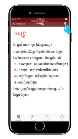 Game screenshot Khmer Buddhism Glossary apk