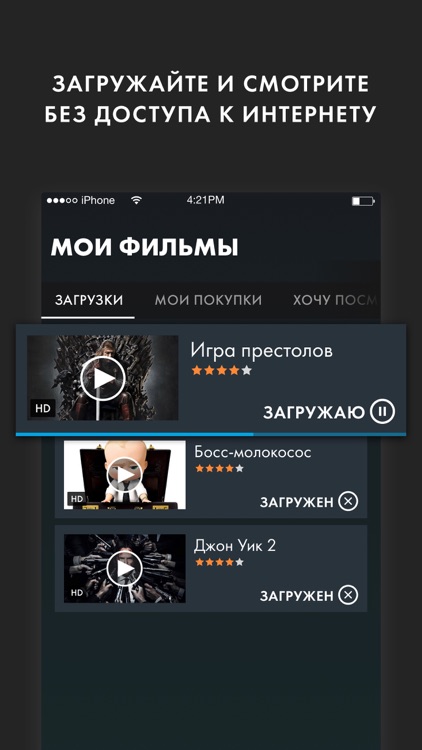 Okko Фильмы HD - кино и сериалы смотрите онлайн screenshot-3