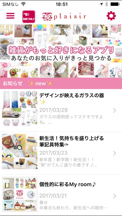 おしゃれで可愛いギフト雑貨やアクセサリー通販plaisir By Gmo Solution Partner Inc