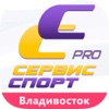 Сервис Спорт PRO Владивосток