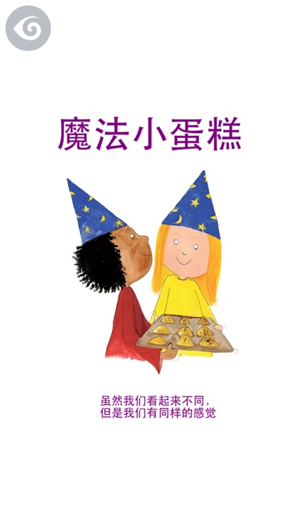 Milly, Molly and Magic Muffins(Simplified Chinese)