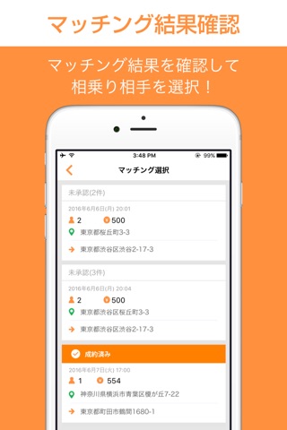 相乗りアプリ-nori-na(ノリーナ) screenshot 4