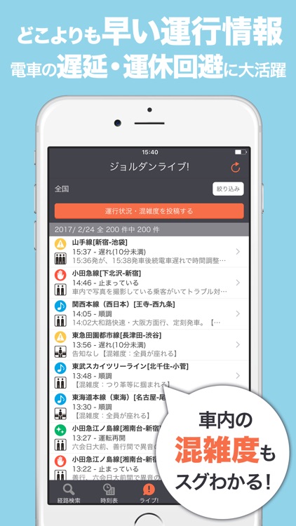 乗換案内Plus screenshot-4