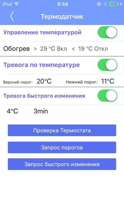 Сапсан Про 10 screenshot-3