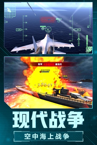 末日危机之战:星舰J10抢救未来！ screenshot 3