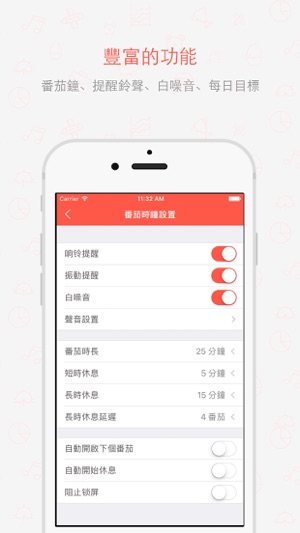 番茄任務 - 番茄工作法+任務管理，戰勝拖延症！(圖5)-速報App