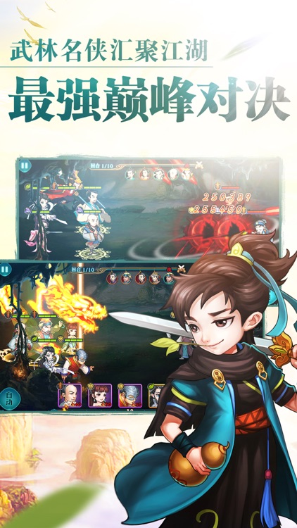 江湖(风云再起)金庸武侠游戏全集 screenshot-3