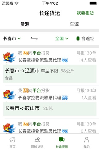 连连运 screenshot 3