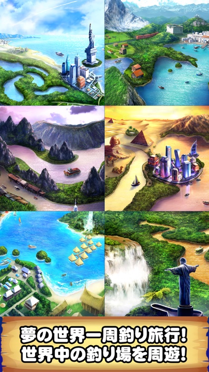 僕の釣り物語 王道の本格釣りゲーム 世界周遊フィッシング screenshot-3