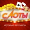 Вулкан Слоты Азарта - испытайте свою удачу в казино Вулкан