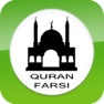 Get Quran in Farsi - Listen and read for iOS, iPhone, iPad Aso Report