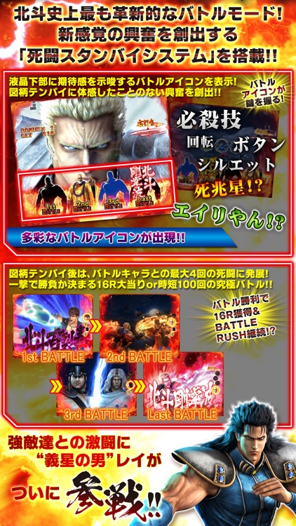 ぱちんこCR北斗の拳7 転生【777NEXT】