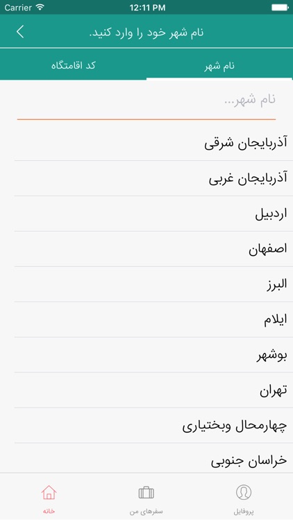 Sarayar - سرایار screenshot-3