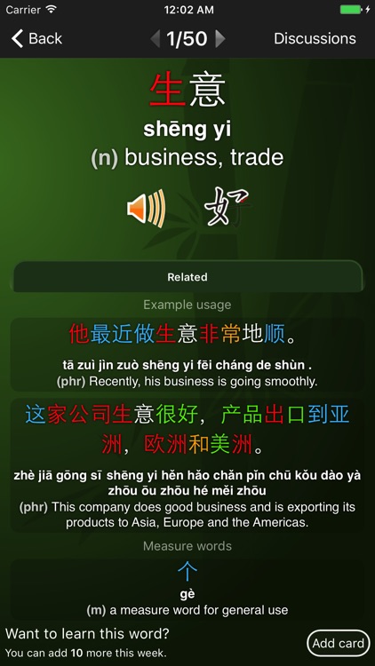 trainchinese: Dictionary & Flash cards
