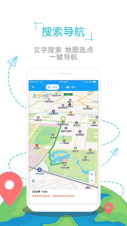 斯洛伐克地图-海鸥斯洛伐克中文旅游地图导航