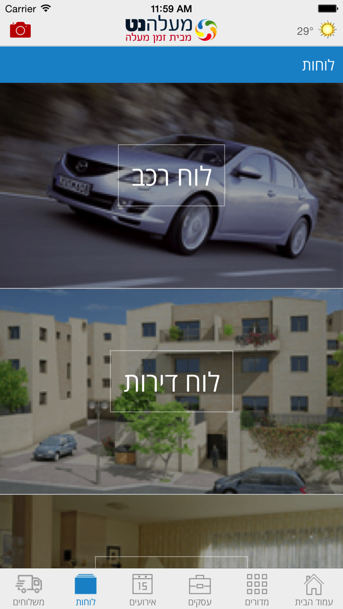 מעלהנט - מעלה אדומים