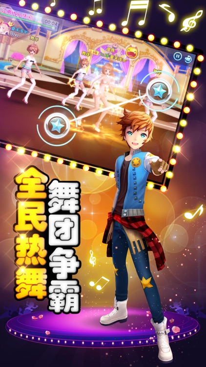偶像派-全民偶像天团 screenshot-4