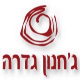 ג׳חנון גדרה