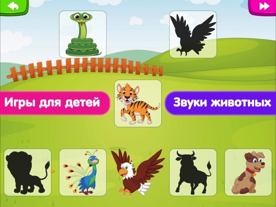 Детские игры для девочек детей. Звуки животных на iPad