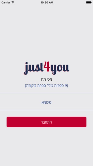 Just4You - Super-Pharm(圖1)-速報App