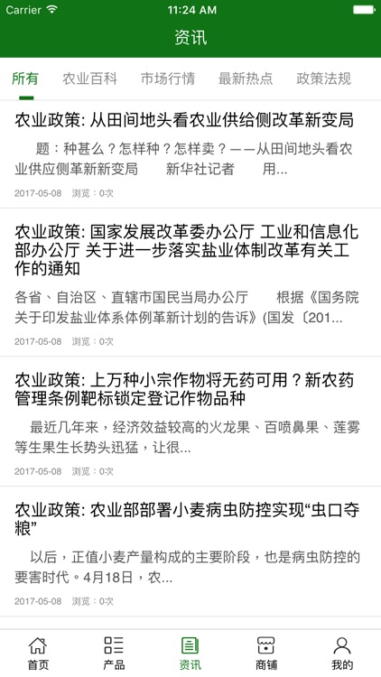 海南观光农业网. screenshot-3