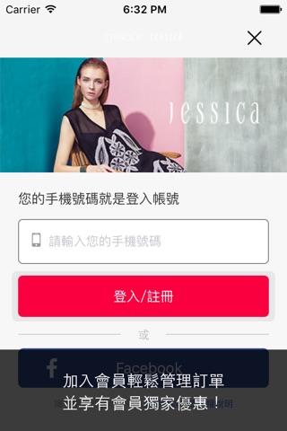 Jessica行動購物 screenshot 4
