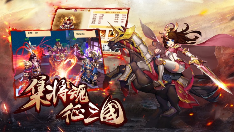 逐鹿三国志HD