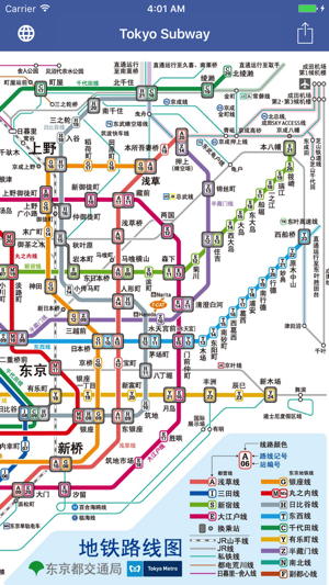 Tokyo Subway Map OFFLINE(圖4)-速報App